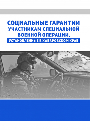 Помощь участникам СВО