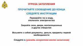 Важно знать, как действовать при сигнале 🔊"ВНИМАНИЕ ВСЕМ!"
