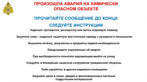 Важно знать, как действовать при сигнале 🔊"ВНИМАНИЕ ВСЕМ!"
