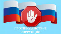 Внимание! 11 июня пройдет прямая линия с гражданами по вопросам антикоррупционного просвещения