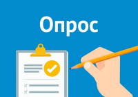 Опрос для выявления уровня удовлетворенности граждан существующими цифровыми сервисами