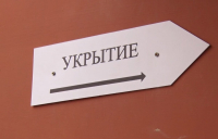 Информация по укрытию населения в заглубленных и других помещениях подземного пространства 