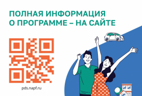 Что такое Программа долгосрочных сбережений