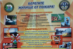 Профилактические рейды в жилье