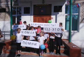 Акция для детей номер спасения - 112