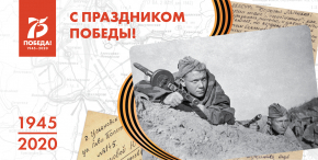 День Победы