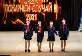 На всякий пожарный случай-2021