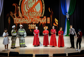 На всякий пожарный случай-2021