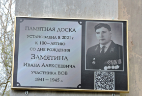 Поздравление ветерана со 100-летием