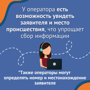 Акция "Я в беду не попаду"