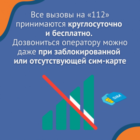 Акция "Я в беду не попаду"