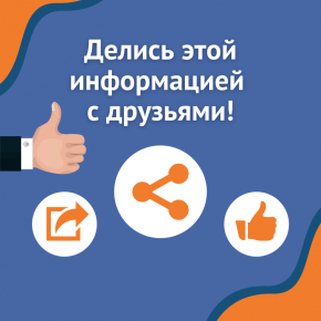 Акция "Я в беду не попаду"