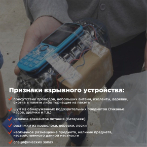 Акция "Я в беду не попаду"