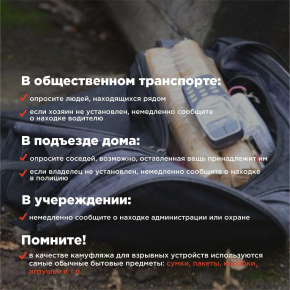 Акция "Я в беду не попаду"
