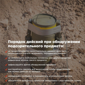 Акция "Я в беду не попаду"