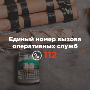 Акция "Я в беду не попаду"