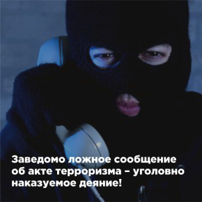 Акция "Я в беду не попаду"