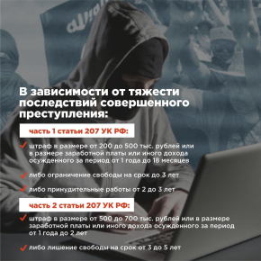 Акция "Я в беду не попаду"