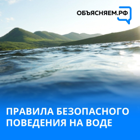 Акция "Я в беду не попаду"