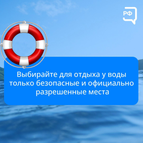 Акция "Я в беду не попаду"