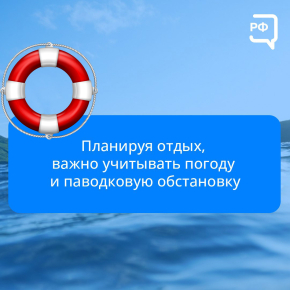 Акция "Я в беду не попаду"