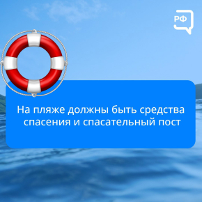 Акция "Я в беду не попаду"