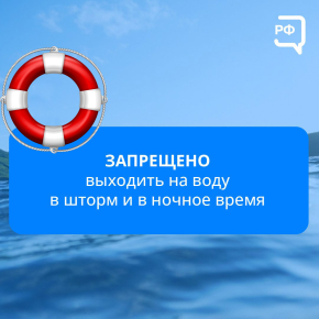 Акция "Я в беду не попаду"