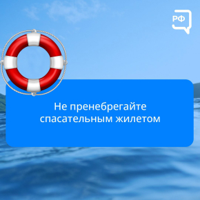 Акция "Я в беду не попаду"