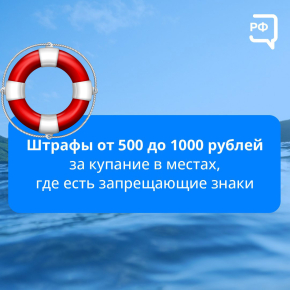 Акция "Я в беду не попаду"
