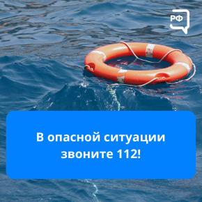 Акция "Я в беду не попаду"