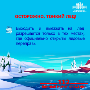Акция "Я в беду не попаду"