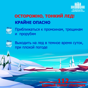 Акция "Я в беду не попаду"