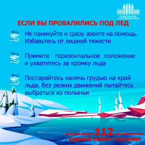 Акция "Я в беду не попаду"
