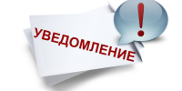 УВЕДОМЛЕНИЕ о дополнительном распределении (перераспределении) субсидии из краевого бюджета Хабаровского края бюджетам муниципальных образований Хабаровского края на софинансирование расходных обязательств муниципальных образований Хабаровского края по обеспечению первичных мер пожарной безопасности в целях реализации мероприятий по приобретению пожарных резервуаров среди муниципальных образований прошедших конкурсный отбор на получение субсидии 