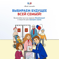 Перейти к новости 100 000 фотокниг для участников проекта «Всей семьей»